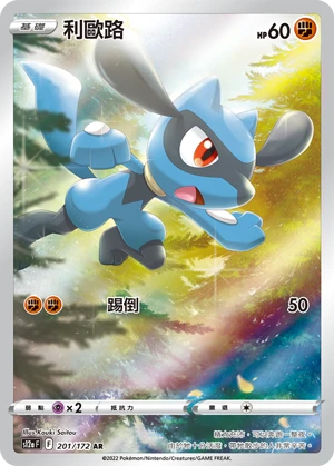 Riolu
