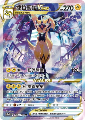 Zeraora VSTAR