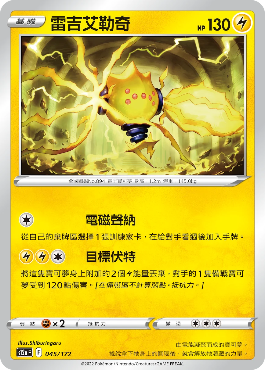 레지에레키