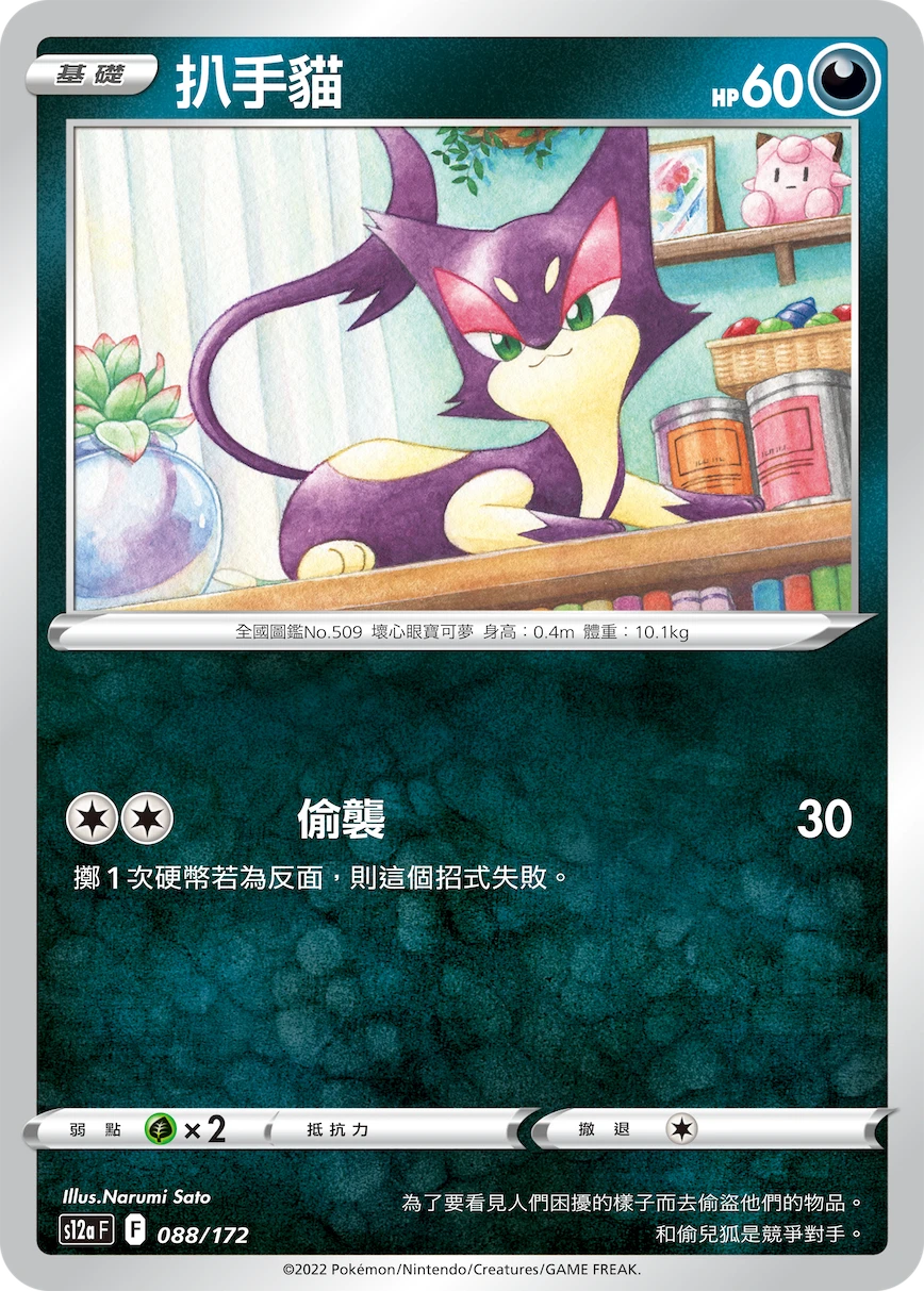 쌔비냥