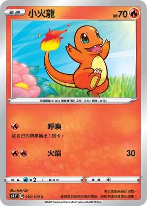 파이리