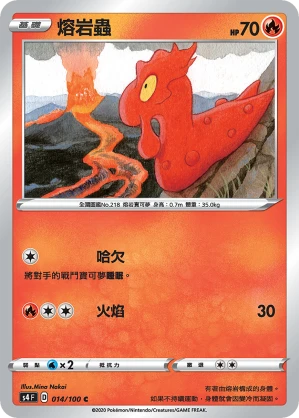 Slugma