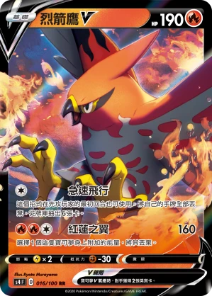 TalonflameV