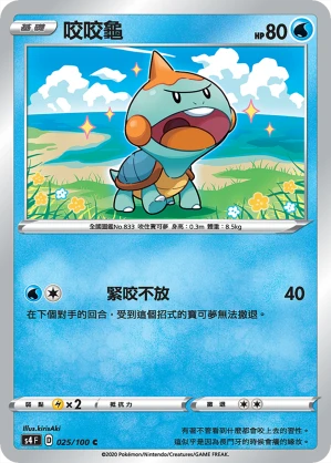 咬咬龜