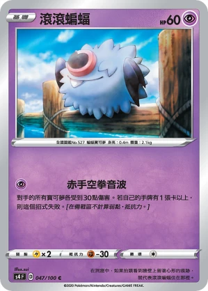또르박쥐