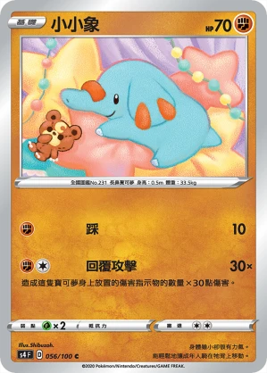 Phanpy