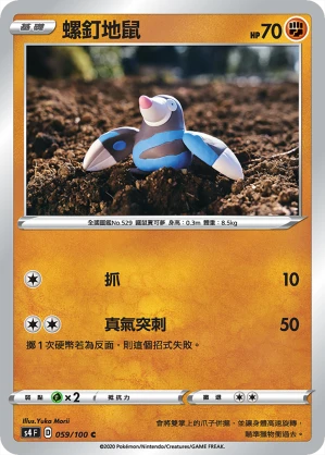 두더류