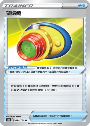 望遠鏡