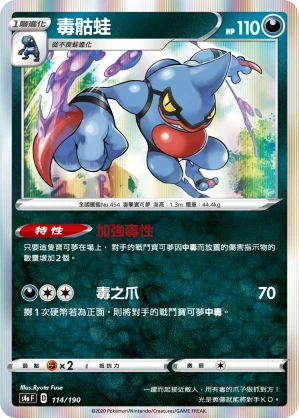 Toxicroak