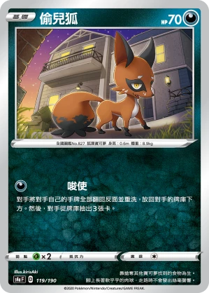 훔처우