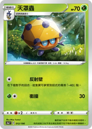 레돔벌레