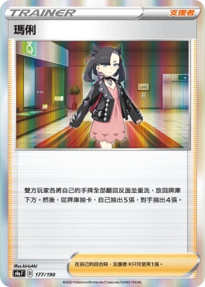 瑪俐