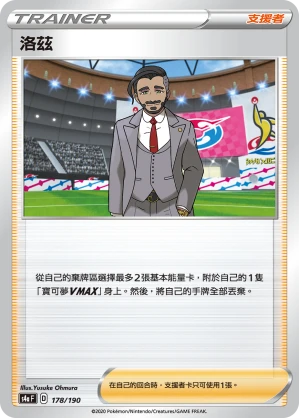 洛茲