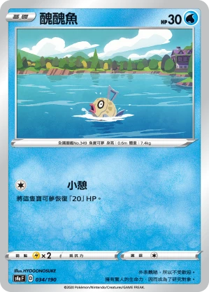 Feebas