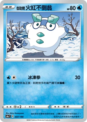 가라르 달막화