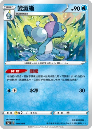 누겔레온
