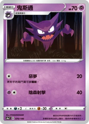 Haunter