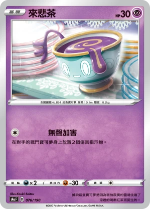 데인차
