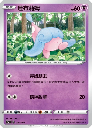 迷布莉姆