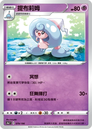 提布莉姆