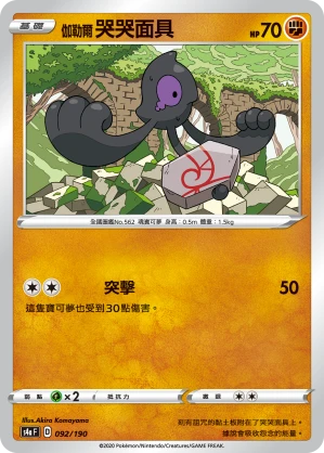 가라르 데스마스