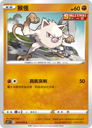 망키