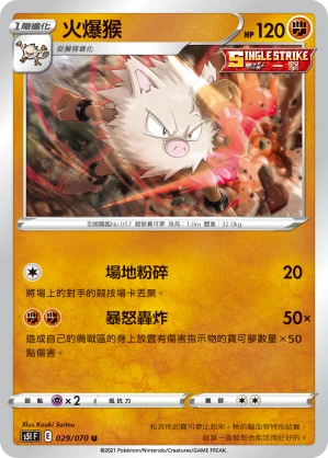 Primeape