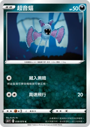 Zubat