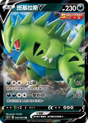 Tyranitar V