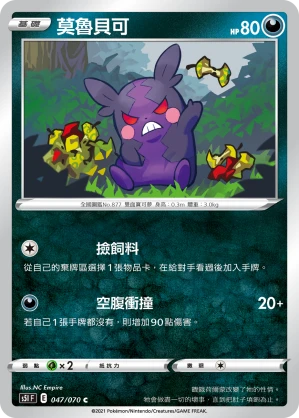 모르페코