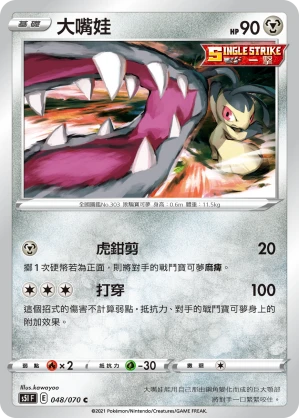 Mawile