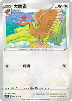 Fearow