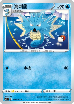 Seadra