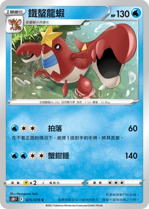 가재장군