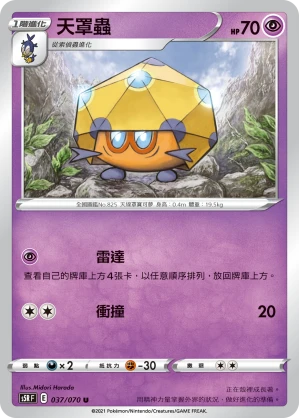 레돔벌레