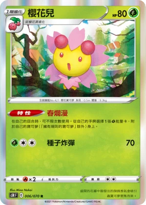 櫻花兒