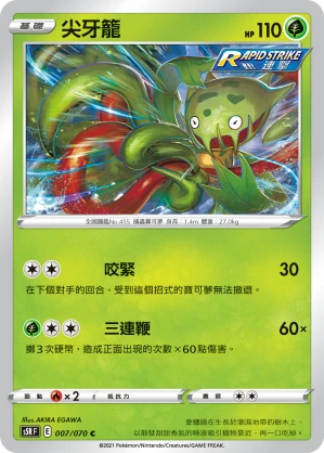 Carnivine