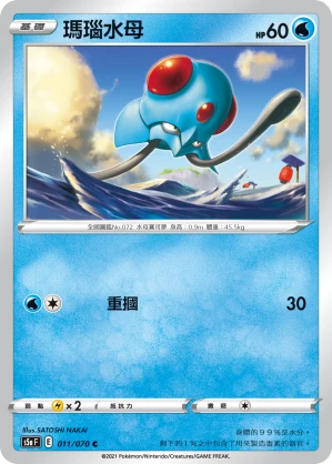 瑪瑙水母