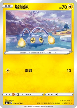 Chinchou