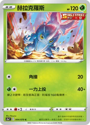 Heracross