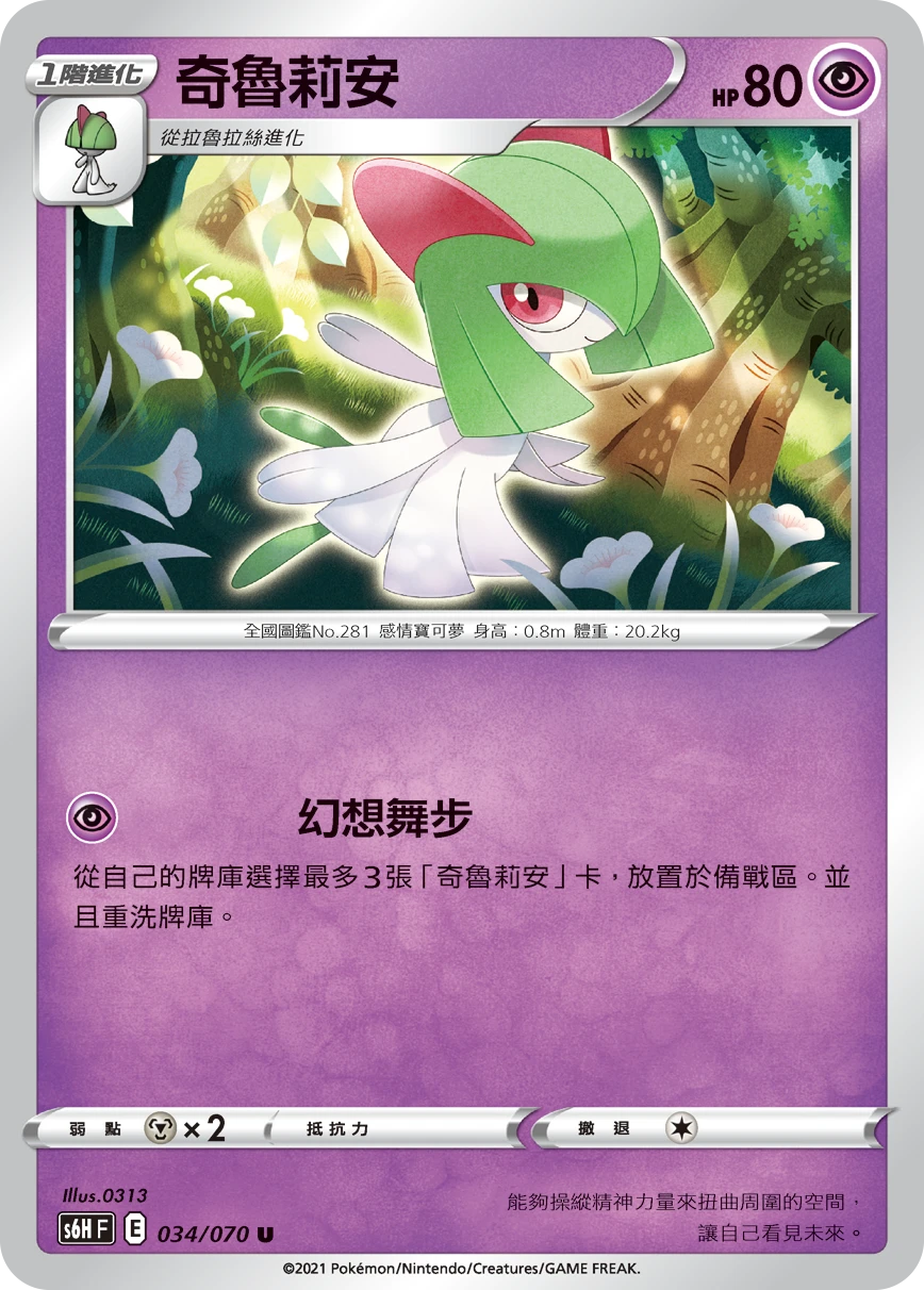 奇魯莉安