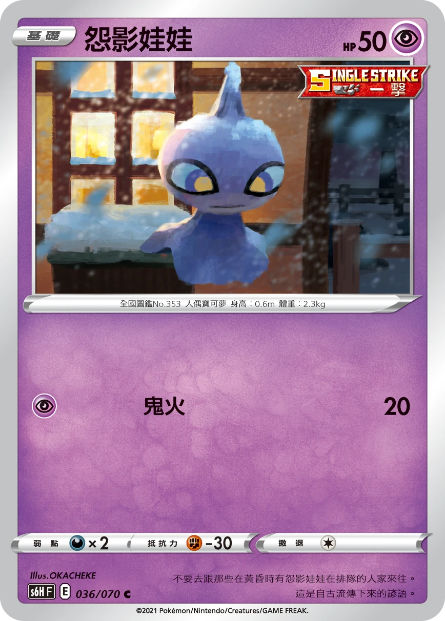 Shuppet