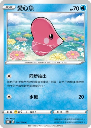 사랑동이