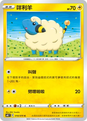 메리프