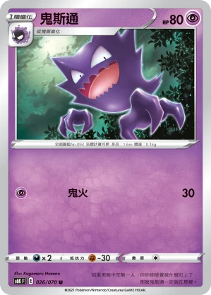 Haunter