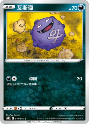 또가스