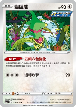 Kecleon