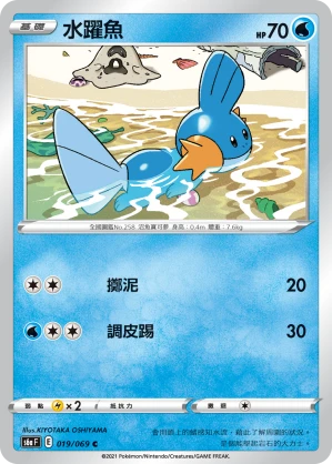 水躍魚
