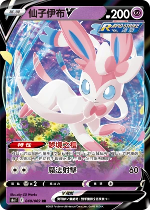 SylveonV