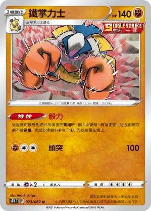 Hariyama